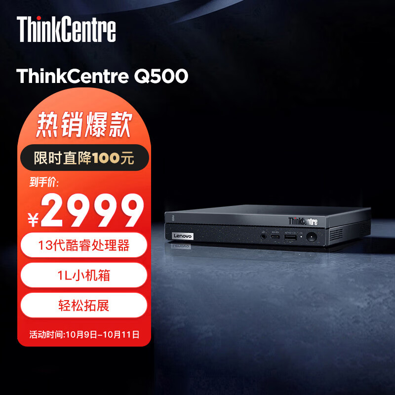 联想ThinkCentre Q500电脑主机如何,深度揭秘（联想电脑主机怎么插线）