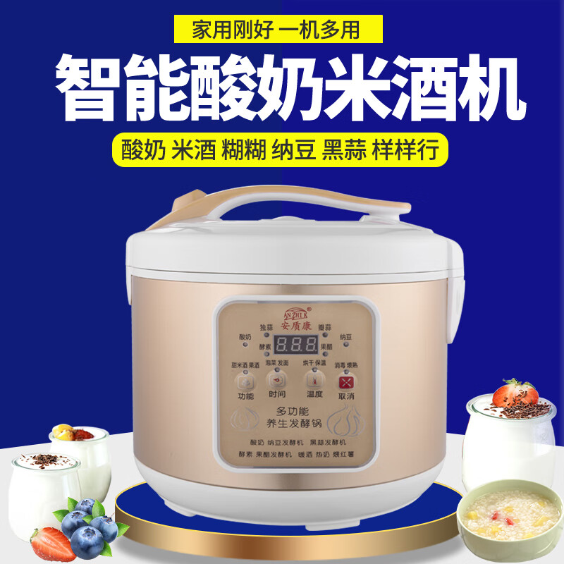 商用酸奶机哪款好?这3款高效发酵大容量榜单机型-图片1