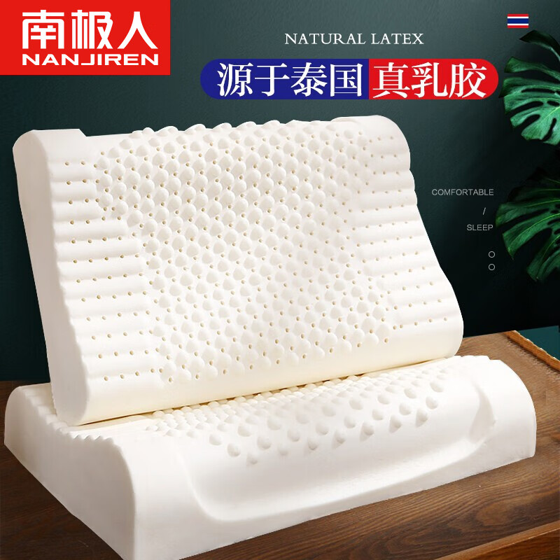 南极人乳胶枕头 枕芯 颈椎乳胶枕安睡枕 泰国进口天然乳胶 颗粒按摩高性价比高么？