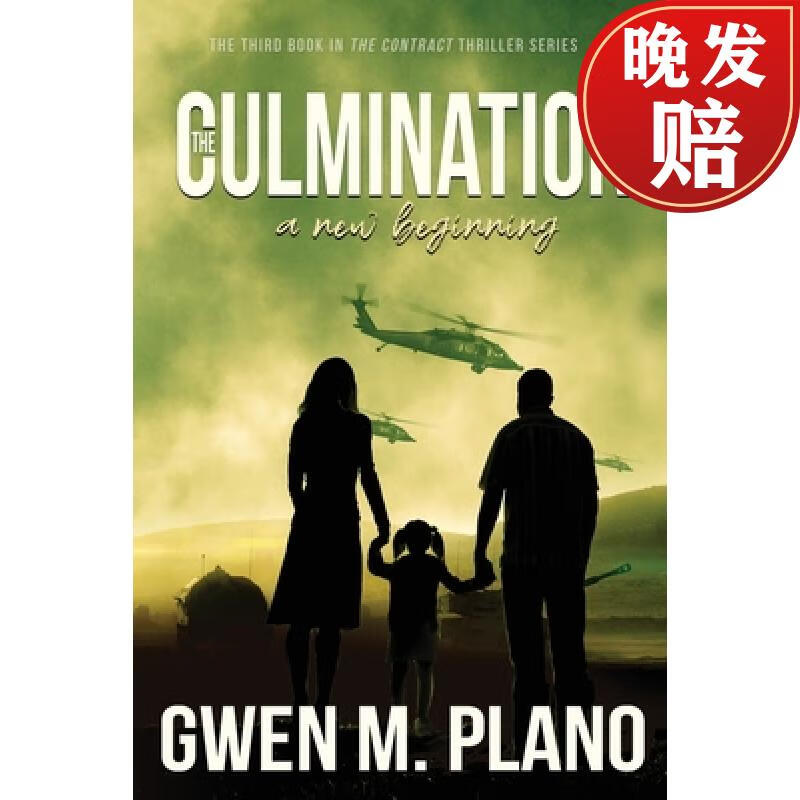 【4周达】the culmination: a new beginning