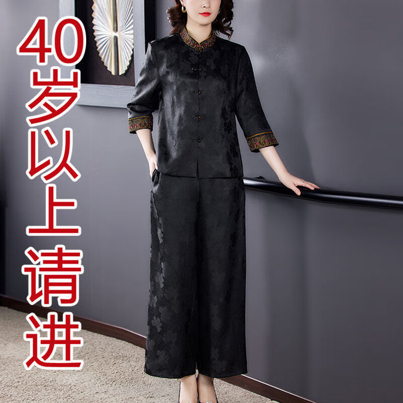 纪觅剪标款过年旗袍唐装女套装新款春秋仿桑蚕丝洋气40岁妈妈装两件套