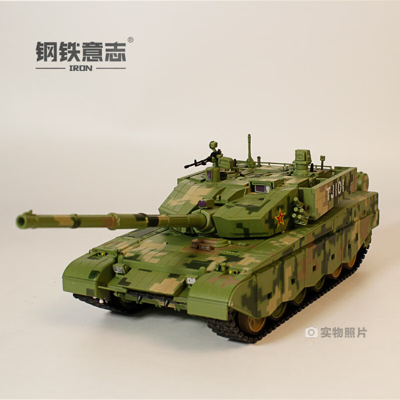 钢铁意志99A主战坦克1:30/35合金成品模型军事摆件展览退伍纪念男生礼品 1:35丛林数码-纸盒
