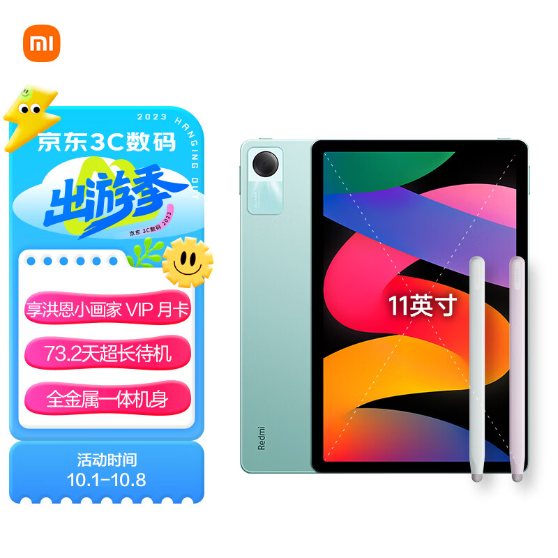 Redmi Pad SE红米平板 11英寸 90Hz高刷高清屏 8G+256GB 娱乐影音办公学习平板电脑 烟青绿【触控笔套装】属于什么档次？