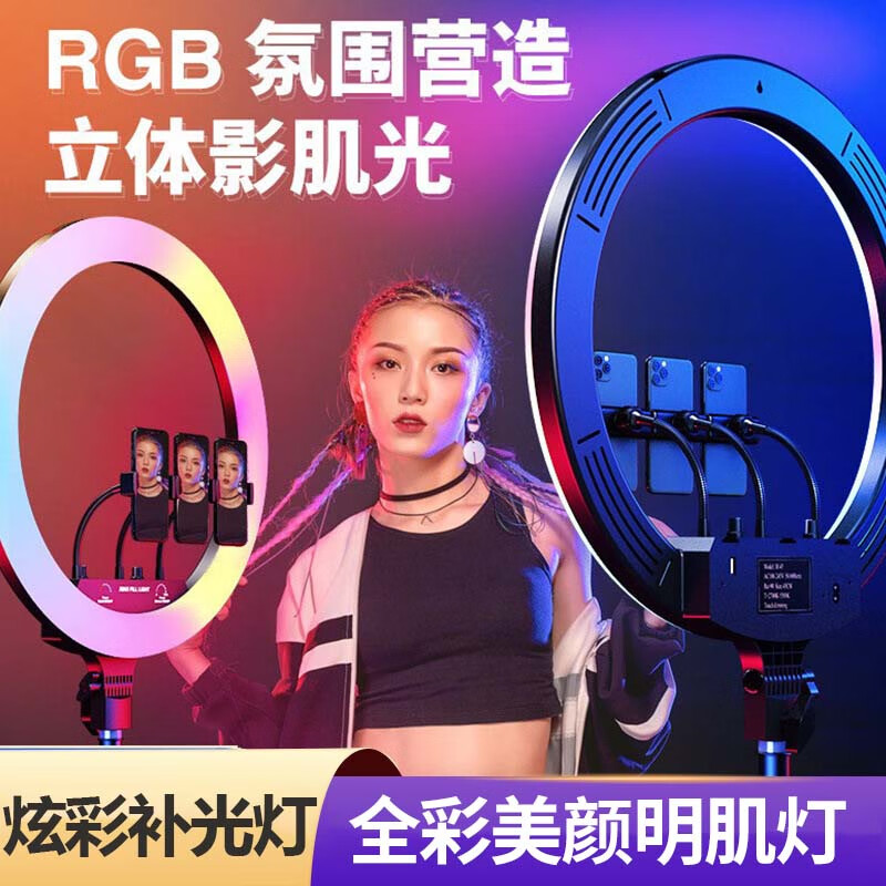 貞喜氣 手機直播支架美顏補光燈三腳架便攜2.1米升降折疊藍牙遙控自拍照抖音短視頻俯拍攝錄像 RGB補光燈+2.1米+云臺+收納袋+抖音遙控+夾