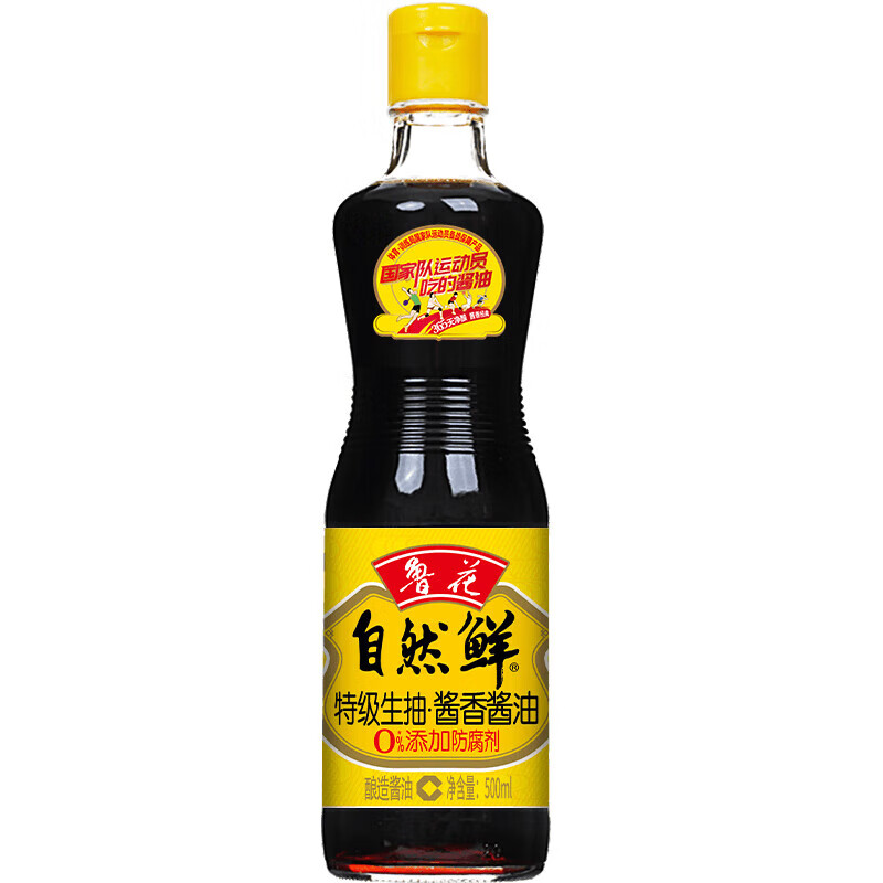 鲁花鲁花调味品小瓶自然鲜酱香酱油160ml生抽老抽多选 自然鲜酱香酱油
