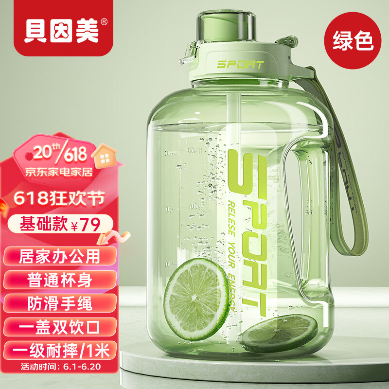 不可错过的耐用塑料杯|京东查询塑料杯历史价格