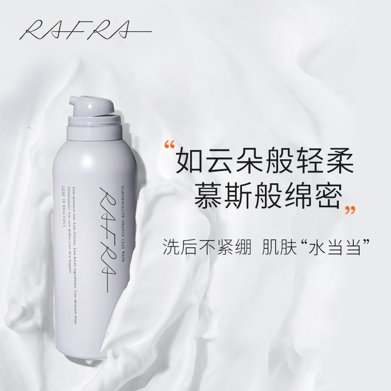 如岚（RAFRA）