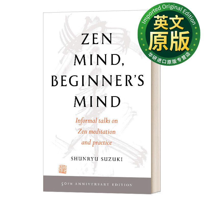 zen mind beginners mind 禅者的初心 铃木俊隆 英文版 英文原版