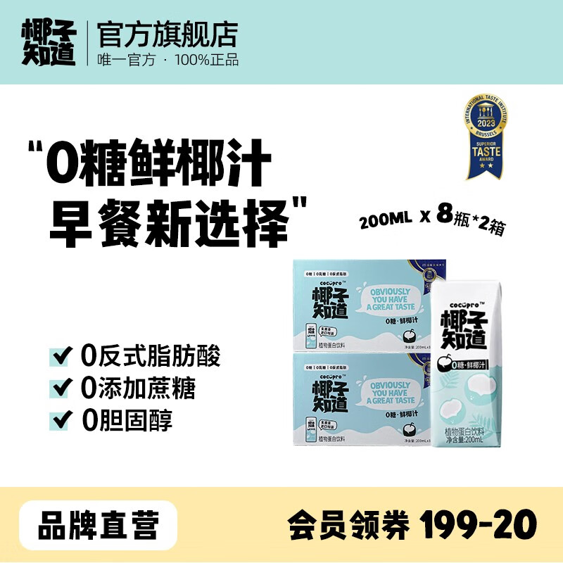 饮料全网最低价格历史|饮料价格比较