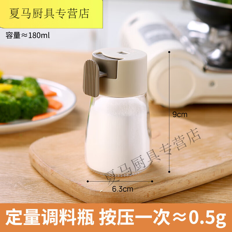 默然诺尔定量盐罐调味罐控盐瓶味精调料盒家用厨房调味品容器计量撒盐