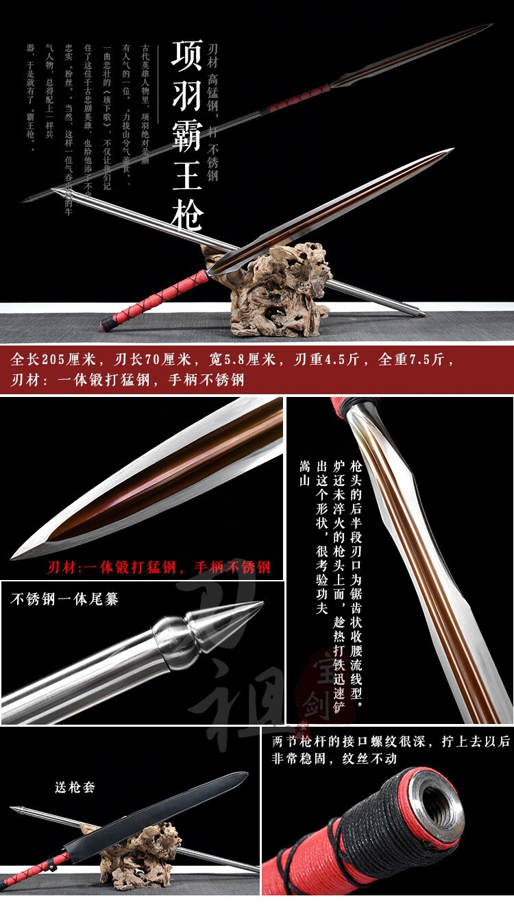 玖茗龙泉市霸王枪花纹钢武术头长矛古代冷兵器赵云枪红缨枪未开刃 乳