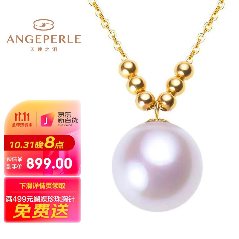 天使之泪 珍珠吊坠 18k金8-9mm幸运6 1 珈白丽淡水珍珠女款 18k金珈