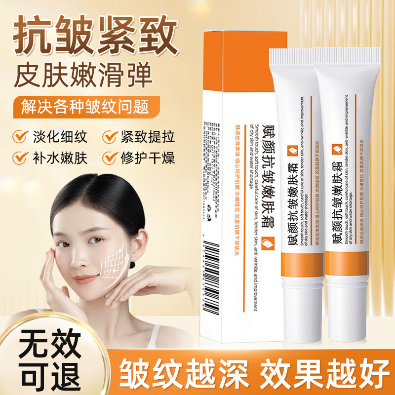 CMFM抗皱嫩肤霜提拉紧致面霜补水保湿脸部淡化细纹法令纹男女士20g