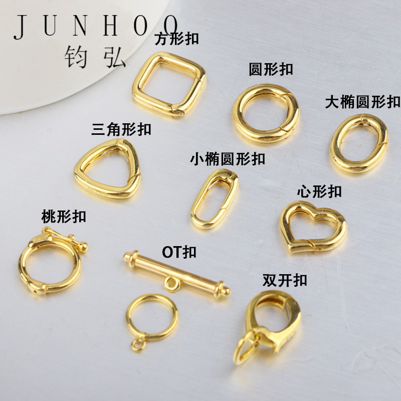 钧弘 吊坠双开扣头au750弹簧扣项链m扣手链s扣配件情人节礼物 金色