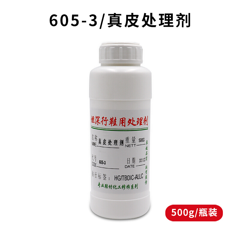 赛利雅pu橡胶表面强力处理剂745n真皮 皮革eva鞋粘鞋底活性增强剂