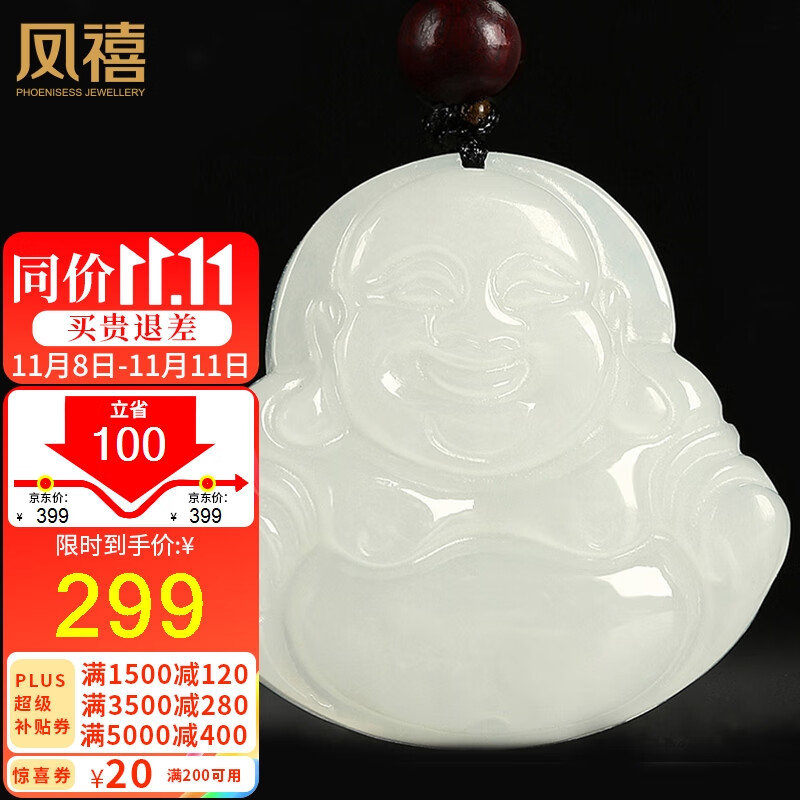 凤禧珠宝和田玉佛吊坠弥勒佛公玉坠玉石项链女款生日节日礼物使用感如何?