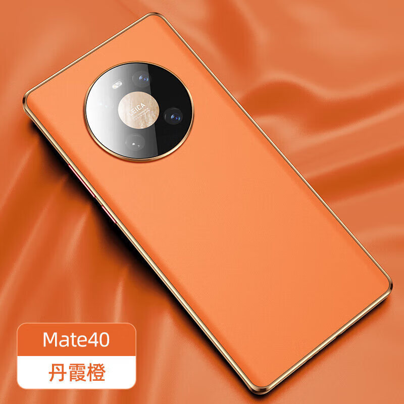 茗卓华为mate40pro手机壳全包保护套mate40epro磁吸双面防摔素皮玻璃