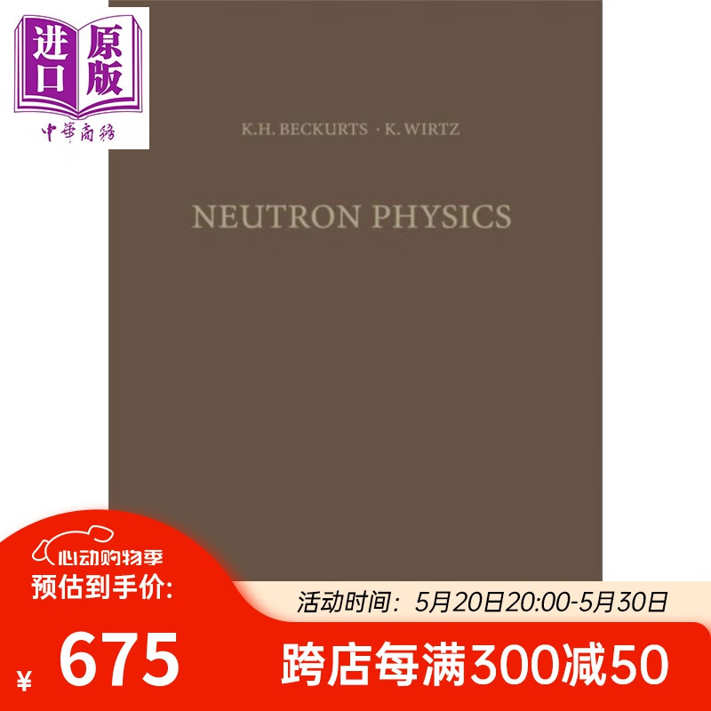 中子物理学 英文原版 neutron physics karl heinrich beckurts
