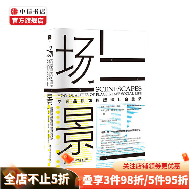 樱花书馆.方寸系列 场景 空间品质如何塑造社会生活