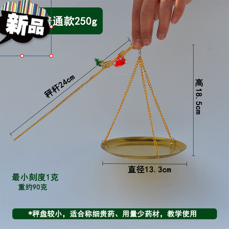 药房配药秤小秤中药克秤小药秤铜秤杆秤戥子秤砣老式秤喜秤抓周 圆盘*