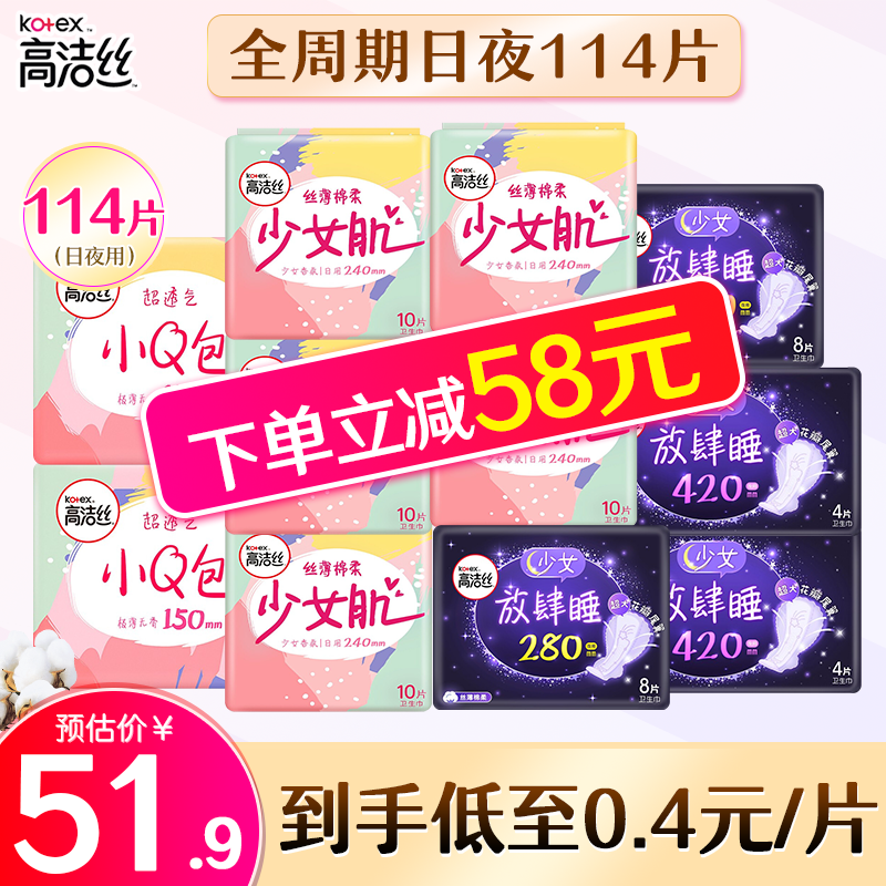 京东的卫生巾历史价格在哪看|卫生巾价格走势