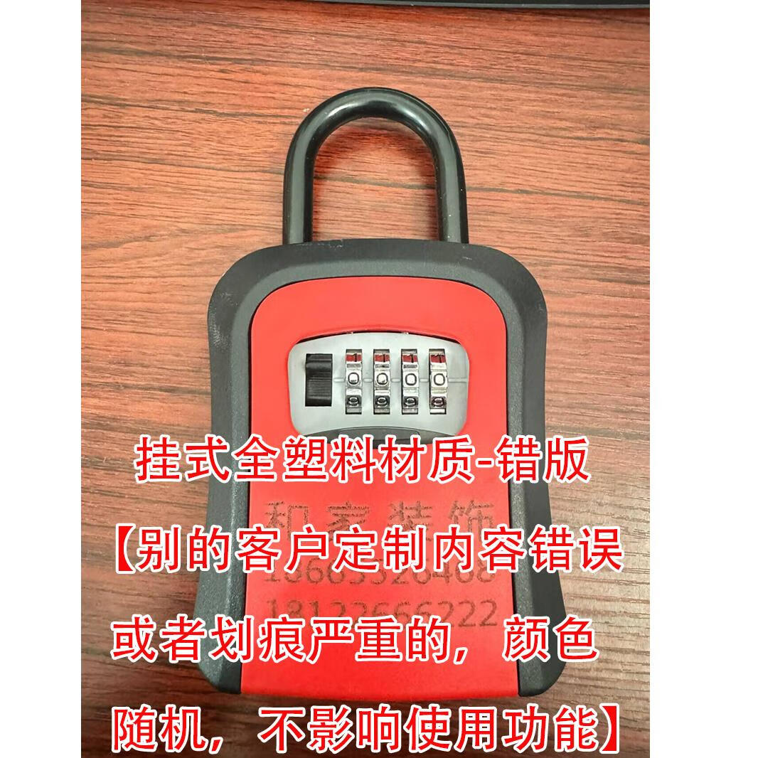 装修密码锁钥匙盒免安装挂式密码钥匙箱装修工地放钥匙密码钥匙箱