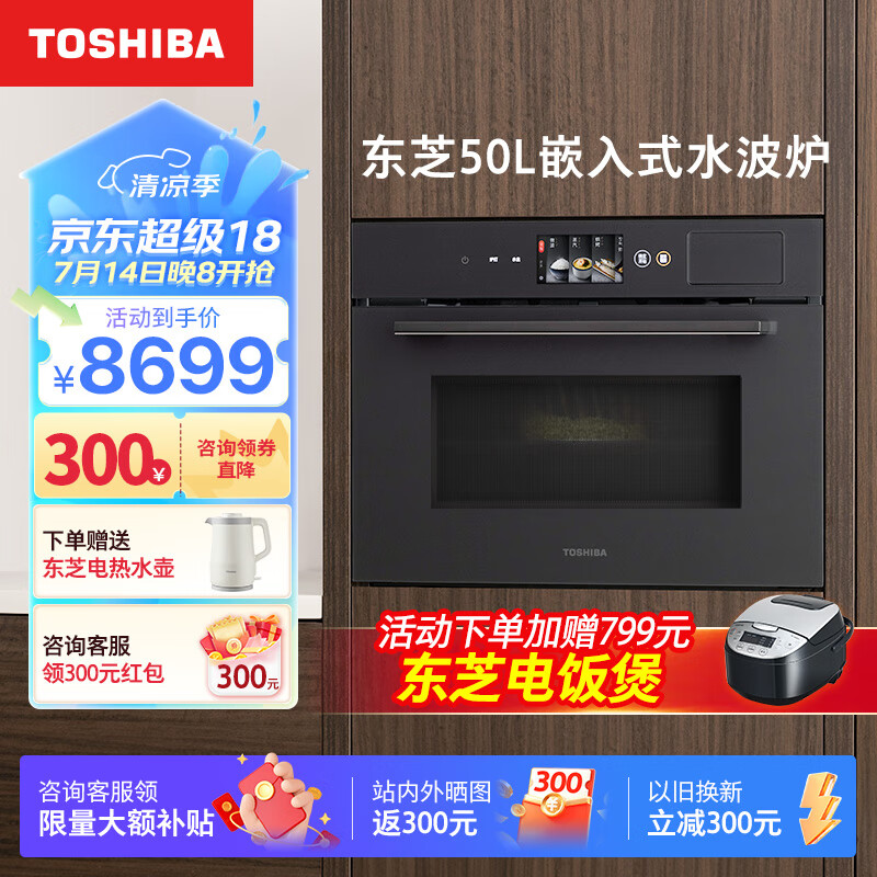 东芝 XT65 微蒸烤炸一体机嵌入式微波炉如何呢？好在哪里？一文弄懂-图片9