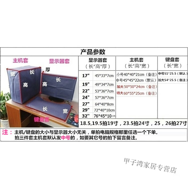 摩梧家用无纺布电脑罩台式遮挡布一体机防尘罩机箱盖蒙布装饰液晶套 3件套(主机+显示器+键盘) 29英寸
