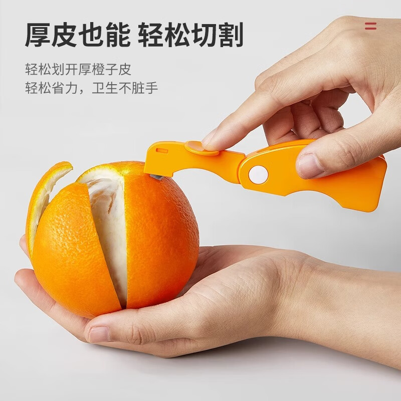 君撷开橙器剥橙子橘子脐橙开果器指环橙子去皮器削石榴刀水果剥皮器