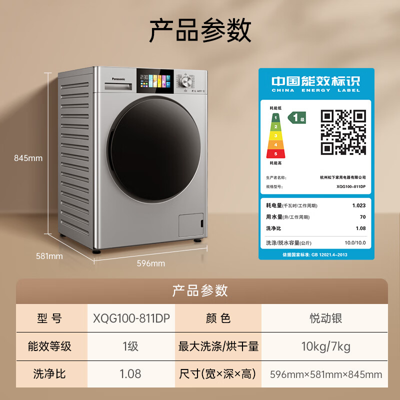 全面洗净，松下XQG100-811DP洗衣机评测