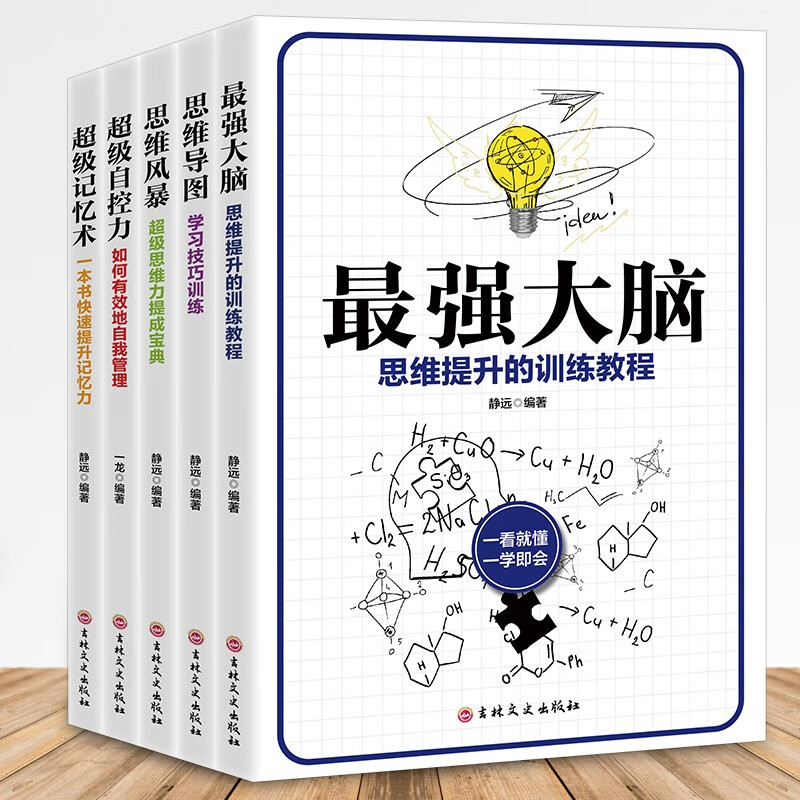 最强大脑 列举了求异思维+急智思维+迂回思维+发散思维+转换思维+逻辑思维+形象思维+博弈思维等类型详情图