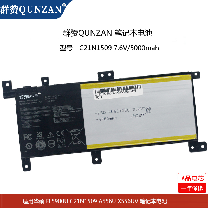 群赞 适用 华硕 fl5900u c21n1509 vm591u x556u r558u笔记本电池