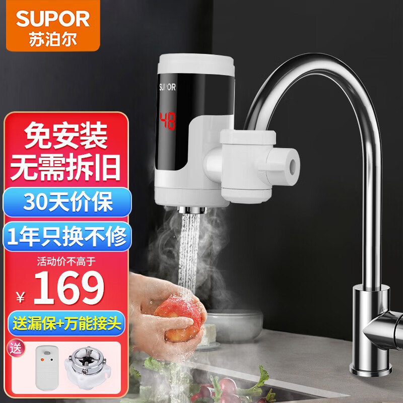 苏泊尔（SUPOR） 电热水龙头速热即热式加热厨房宝接驳式快速热电热水器冷热两用家用卫浴加热器 白色赠漏保+万能接头使用感如何?