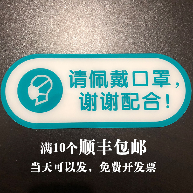 已消毒牌亚克力温馨提示牌母婴店每日手写擦拭标识牌墙贴定制曼珠 已