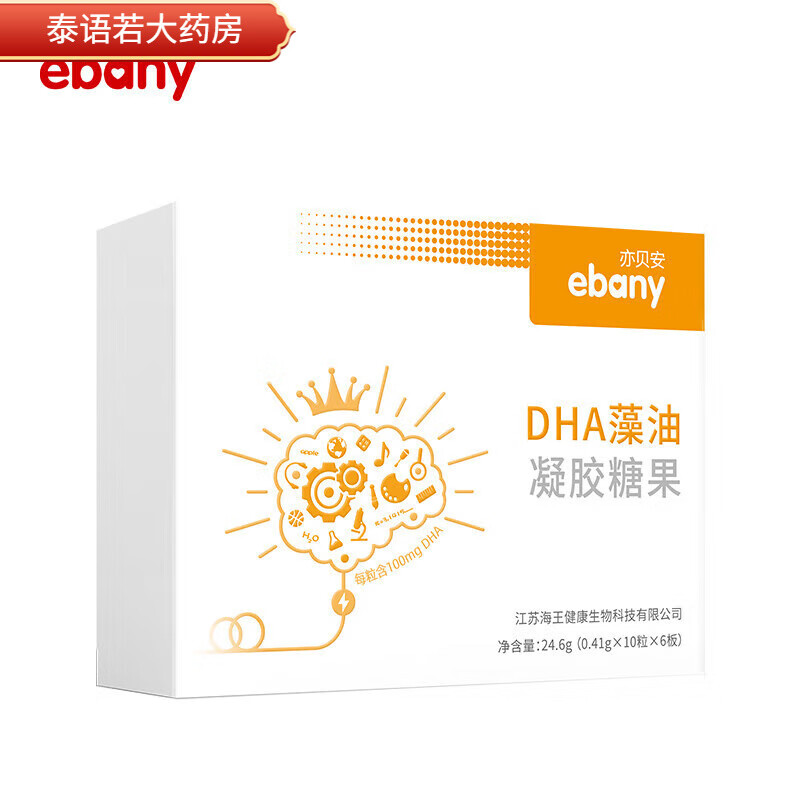 亦贝安dha藻油凝胶糖果60粒 tyn