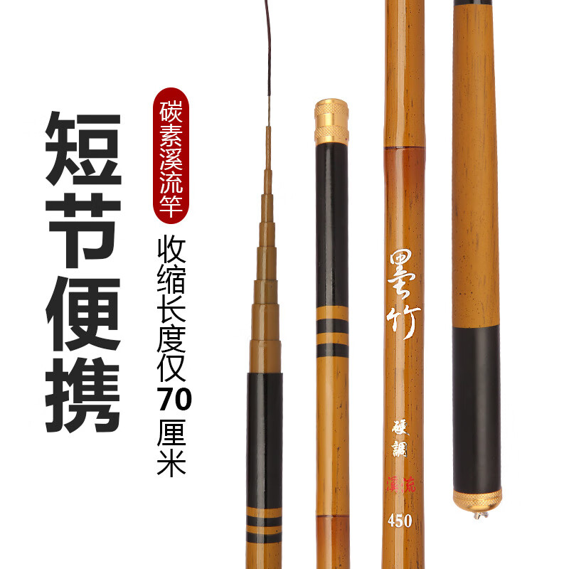澳托熊鱼杆碳素溪流竿28短节手超轻超硬钓渔具鱼竿 1尺 3.
