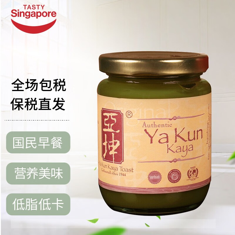 亚坤ya kun新加坡进口咖椰酱kaya酱椰子早餐酱面包酱果酱290g