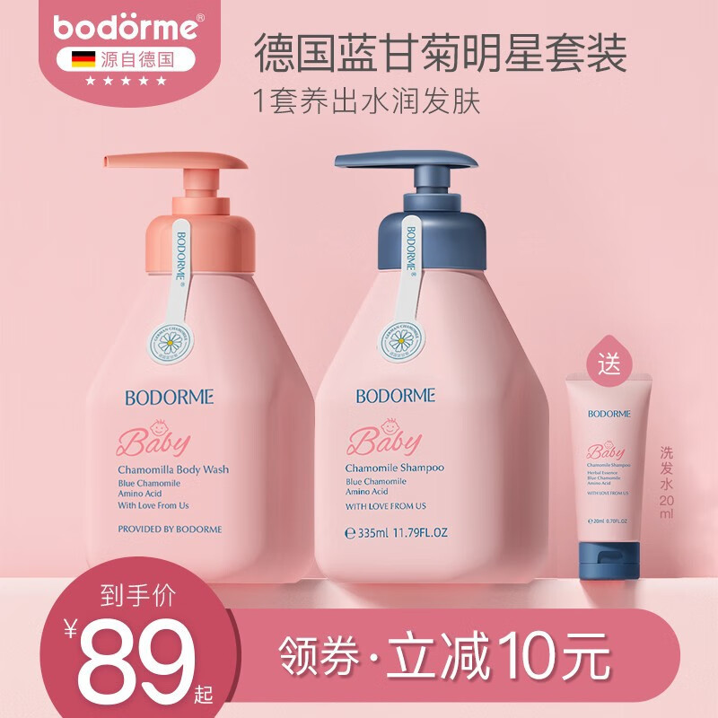洗发沐浴查这个商品的价格走势|洗发沐浴价格走势