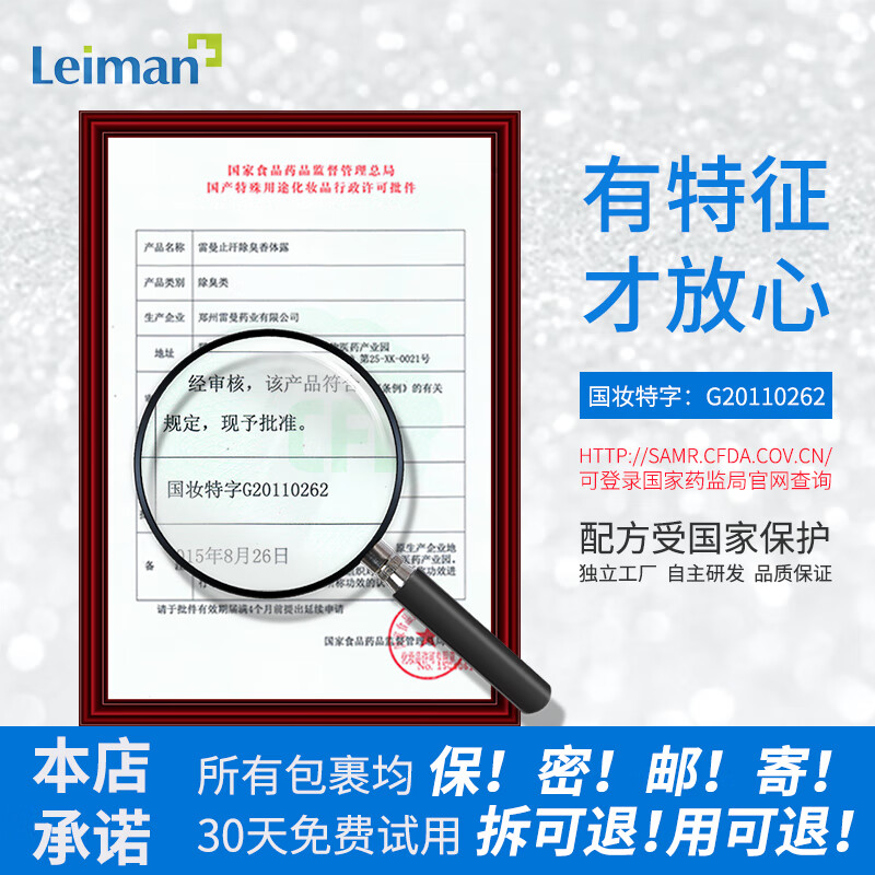雷曼止汗喷雾除狐臭腋臭腋窝香体露去腋下孤臭液臭祛止汗露喷剂男女士 35ml/瓶 轻松净味（3件7折）