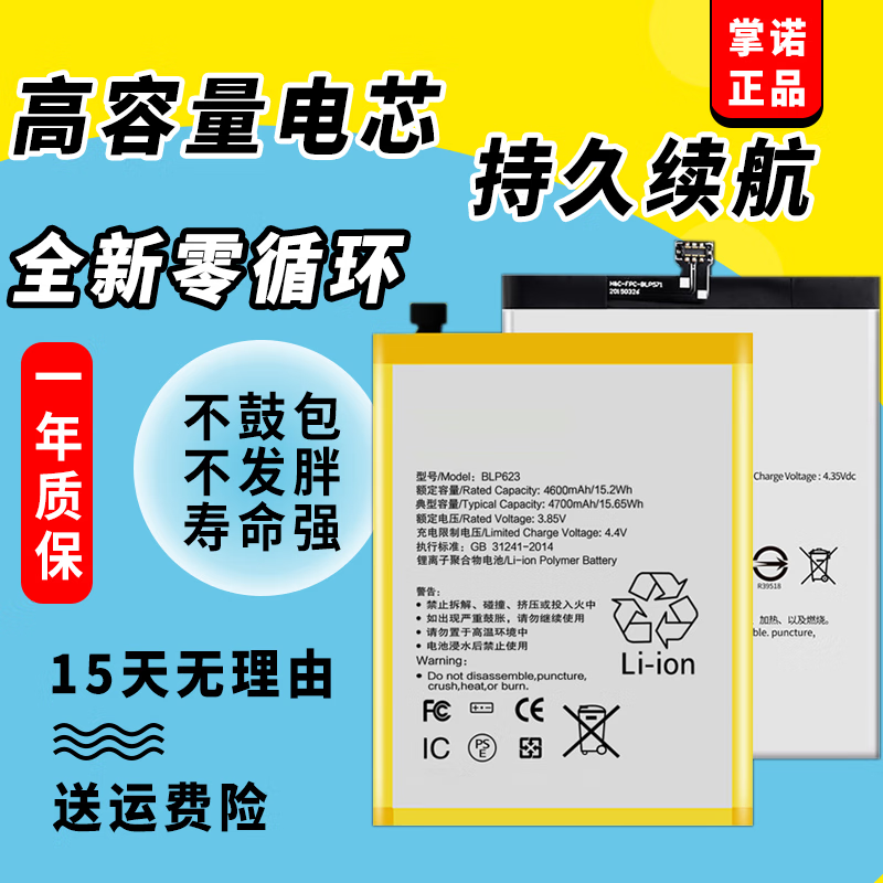 适用于全新oppor9电池r9mr9tm手机r9km电板r9sk blp609 blp6 r9 r9m