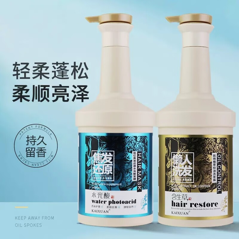 凯绚焦发还原水光蛋白酸理发店专用改善毛躁免蒸焗油营养膏懒人霜 焦发还原水光酸发膜+洗发露