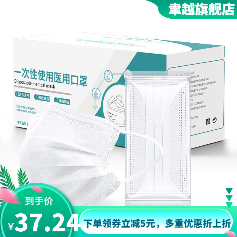 雅兰仕白色医用口罩一次性口罩医护三层独立包装医生专用防护 【医用