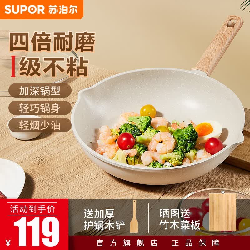苏泊尔（SUPOR）平底锅煎锅星星石轻铸不粘锅轻烟少油电磁炉燃气通用 24cm无盖【加深锅型】1-2人使用感如何?