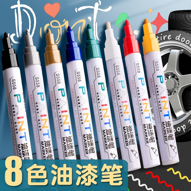 得力油漆笔白色记号笔油漆笔防水防油不易掉色金色银色涂鸦笔 白色