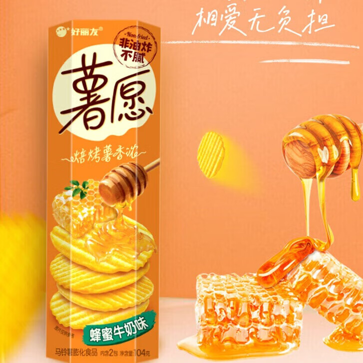 好丽友(ORION)薯愿薯片零食成人儿童休闲零食非油炸膨化食品宿舍办公室小零食 蜂蜜牛奶味104g