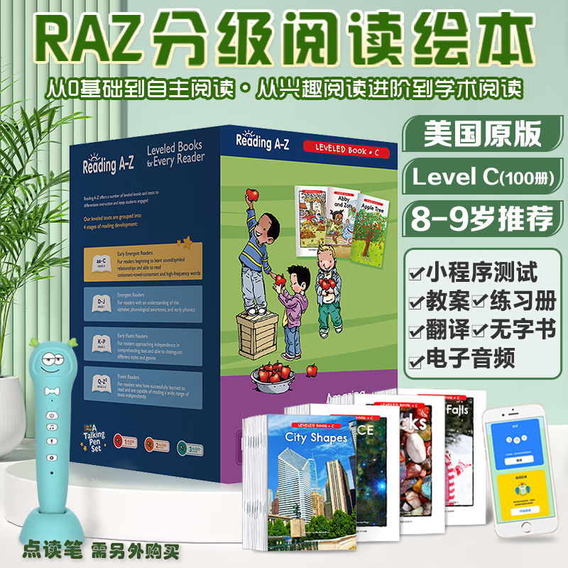 美国原版 raz分级阅读绘本儿童启蒙分级读物reading a to z点读版raz