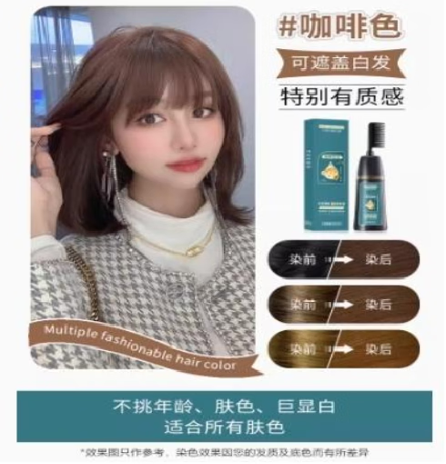 潤(rùn)絲丹一梳彩染發(fā)易梳彩潮流色泡泡染黑茶色男女天然純植己染顯白染發(fā)膏 咖啡色（可蓋白發(fā)）新款