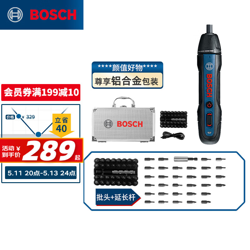 博世（BOSCH）Bosch GO 2 充电式锂电电动螺丝刀/起子机 铝合套装二代升级版怎么看?