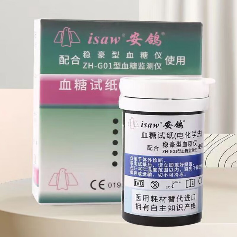 强生稳豪血糖试纸50片桶装稳豪通用型垵鸽血糖试纸 通用型稳豪型血糖