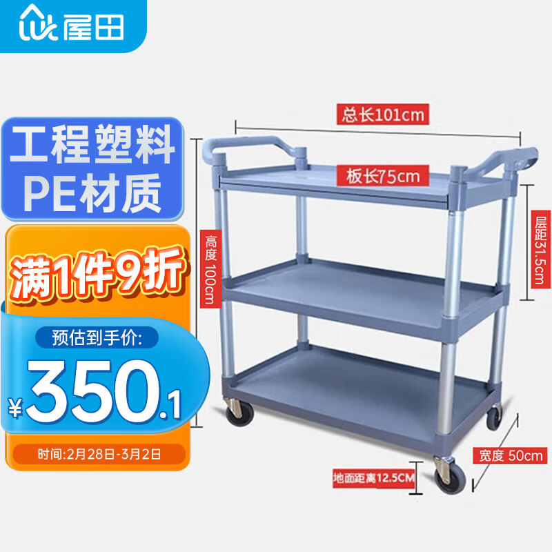 诉说超实用收送餐车评测：屋田三层小推车怎么样？插图